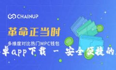 Bitpie官网安卓app下载 - 安