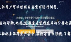 比特派钱包可以冻结吗？