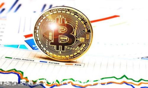   
比特派钱包无法登录的解决方案与常见问题解析  

比特派钱包, 登录问题, 解决方案, 数字资产管理/guanjianci  

在数字资产管理的高速发展中，比特派钱包凭借其用户友好的界面和出色的安全性而受到了广大用户的欢迎。然而，依然有些用户在使用比特派钱包时会遇到无法登录的问题，这可能会造成一定的经济损失甚至账户安全隐患。本文将详细探讨比特派钱包无法登录的原因、解决方案以及相关问题，帮助用户更好地管理和保护自己的数字资产。  

一、比特派钱包登录问题的常见原因  
比特派钱包用户在尝试登录时，可能会遇到以下几种常见问题：  
ul  
  li网络问题：如果你在登录时遇到问题，首先要检查的就是网络连接是否正常。无论是移动数据还是WIFI，网络的不稳定都会导致连接不上比特派钱包服务器。/li  
  li账号被锁定：为了保障用户的安全，比特派钱包在多次错误登录后可能会暂时锁定账户，这种情况需要通过官方客服进行解锁。/li  
  li忘记密码：不少用户在使用比特派钱包时可能会忘记密码，导致无法登录。此时，需要通过系统的找回密码功能进行重置。/li  
  liApp版本过旧：如果使用的比特派钱包App版本已过时，可能会导致登录问题。建议用户经常检查更新，保持App为最新版本。/li  
/ul  

二、解决比特派钱包无法登录的方法  
针对上述问题，可以采取以下解决方案：  
ul  
  li检查网络连接：确认网络是否正常连接是首要步骤。可以尝试使用其他网络或者切换数据和WiFi来排查此领域的问题。/li  
  li联系客服：如账户被锁定或出现其他异常，及时联系比特派钱包的客服解决问题是一个有效的解决方式。在咨询之前，准备好注册邮箱和其他账户信息将有助于加快解决时间。/li  
  li重置密码：若忘记密码，用户可以通过比特派钱包提供的找回密码功能，输入相关账号信息并按照系统提示进行密码重置，一般来说该操作比较简单。/li  
  li更新应用：确保比特派钱包为最新版本，定期检查Google Play或App Store的更新，如果有新版本可供下载，及时更新可以规避很多潜在的问题。/li  
/ul  

三、比特派钱包常见问题的深入探讨  

h41. 如何确保比特派钱包账户的安全性？/h4  
安全性是数字资产管理中至关重要的一环。为了确保比特派钱包账户的安全，用户可以采取以下措施：  
ul  
  li启用双重认证：很多数字钱包现在都支持双重认证，通过手机验证码或其他身份验证方式，提高账户的安全性。/li  
  li定期更新密码：建议用户定期更换钱包密码，选择复杂度高的密码并避免记下密码。/li  
  li防范网络钓鱼：用户应谨慎对待来自未知邮箱或短信的链接，确保只通过官方网站或可信渠道进行操作。/li  
  li备份助记词：比特派钱包的助记词是你钱包的钥匙，建议用户将助记词妥善保管，不要轻易分享给他人。/li  
/ul  
安全的管理方式不仅包括上述措施，还需用户定期关注比特派钱包的安全公告，保持对新型诈骗手法的警觉，使其可以保护自身的数字资产。  

h42. 比特派钱包能否进行多币种管理？/h4  
比特派钱包是支持多种数字货币的管理工具，用户可以在同一个钱包中存储和管理多种加密资产。具体功能如下：  
ul  
  li多链支持：比特派钱包支持以太坊、比特币、EOS等多个区块链基础的数字资产，每种资产都能独立管理，可以在同一平台上完成多种交易。/li  
  li实时数据更新：用户可以在比特派钱包中实时查看各类资产的市场价及波动，从而更好地掌控自己的投资策略。/li  
  li简便的转账功能：无论是从比特派钱包转出还是接收资金，操作都较为简便，支持一键交易，为用户节省了时间。/li  
/ul  
总的来说，比特派钱包的多币种管理为用户提供了极大的便利，使得资产分散管理更加高效，同时也降低了个别资产不景气对整体的投资影响。  

h43. 使用比特派钱包的过程中遇到兼容性问题怎么办？/h4  
兼容性问题是用户在使用比特派钱包过程中可能会经历的情况，通常愿意在不同设备上，如手机、平板、电脑等，使用比特派钱包。这时候可以采取以下方法来解决：  
ul  
  li检查设备设置：确保设备操作系统和比特派钱包的版本都是最新的。有时兼容性问题可能源自于设备的设置或旧版本组件。/li  
  li尝试不同的浏览器：如果在电脑登录比特派钱包时遇到问题，可以尝试使用不同的浏览器，如Chrome、Firefox等，因为有些浏览器可能会与特定的Web应用产生冲突。/li  
  li清理缓存和数据：在使用移动设备时，清理应用缓存可能会解决兼容性问题，保持应用的正常运行。/li  
/ul  
如果依然无法解决，建议及时联系比特派钱包的技术支持以获得进一步的指导和帮助。  

h44. 数字钱包的未来发展趋势如何？/h4  
随着区块链技术的不断成熟，数字钱包的发展也呈现出多样化的趋势。未来可能会在以下几个方面继续发展：  
ul  
  li集成化服务：将钱包与其他金融服务相结合，一体化提供存储、交易、贷款、投资等多种功能，提升用户体验。/li  
  li安全技术的进步：包括多层级的安全防护与量子加密技术的应用，以应对日益复杂的网络安全威胁。/li  
  li合规性提升：随着全球对加密资产法规的日渐重视，未来数字钱包将会更加注重合规性，确保符合所在国的金融法规。/li  
  li用户教育：通过教育用户提高对加密资产的认识及使用技巧，帮助他们更好地管理自己的数字资产。/li  
/ul  
总体来说，数字钱包的未来充满机遇与挑战，用户需保持对市场动态的关注，以便采取适合自己需求的管理方式。  

综上所述，比特派钱包无法登录并非不可解决的问题。用户只需采取相应的措施，保持良好的安全习惯，并对常见问题进行清晰的了解，就能够有效使用这个工具来管理自己的数字资产。