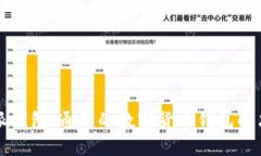 比特派钱包：通用的数字