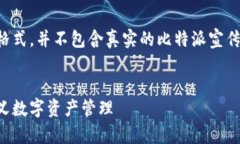 请注意，以下是一个示例