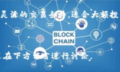   比特派钱包一键买卖功能