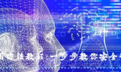 BitP钱包使用方法教程：一