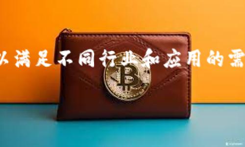 在讨论“区块链平台”时，许多公司和组织正在开发和推广自己的区块链解决方案，以满足不同行业和应用的需求。以下是一些知名公司的区块链平台及其特点的详细介绍，以及相关问题的探讨。

2023年值得关注的区块链平台及其应用