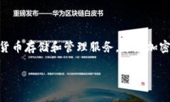 BitP钱包成立时间：BitP钱包