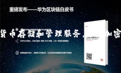 BitP钱包成立时间：BitP钱包是在2018年成立的，旨在提供安全、便捷的数字货币存储和管理服务。随着加密货币市场的发展，BitP钱包逐渐成为用户进行加密资产管理的重要工具之一。

如果你对BitP钱包的其他信息或功能有兴趣，欢迎继续提问！