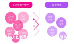 杭州区块链大数据平台：