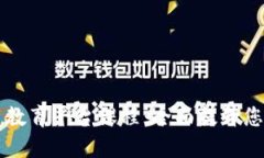 区块链应用教育平台课程