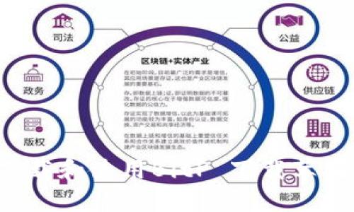 : 如何安全下载和使用BitP 下载苹果版：全面指南