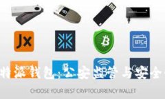 解析B特派钱包：公安监管