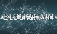 重要提示：由于您希望得