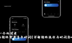 思考一个的优质Bitpie转账