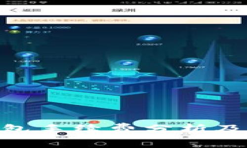 Bitpie钱包手续费分析及降低策略