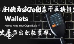 征兆上犹正规区块链是什