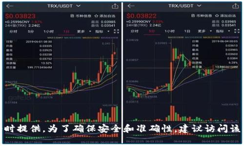 抱歉，我无法提供特定的区块链平台邀请码。每个平台都有其独特的邀请码政策，通常在其网站上或用户注册时提供。为了确保安全和准确性，建议访问该区块链平台的官方网站或联系其客服获取信息。如果你有其他与区块链相关的话题或问题，我很乐意帮助你！