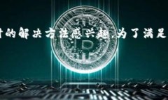 从你的请求中，我可以推