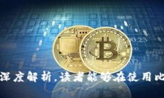   比特派钱包源码解析与实