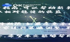 探究比特派钱包的赚币功