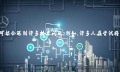 在现如今的加密货币市场