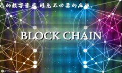 在讨论“bitpie里面的钱会