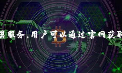 Bitpie 官网是指 Bitpie 钱包的官方网站，Bitpie 是一款数字货币钱包，它支持多种类型的数字货币，并提供安全、便捷的存储和交易服务。用户可以通过官网获取有关 Bitpie 的最新信息，包括钱包下载、产品特性、使用教程、客户支持等内容。官方网站通常是了解和获取产品信息的最可靠来源。

如果你有其他具体问题或需要更详细的信息，欢迎提出！