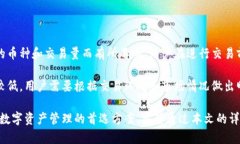   BK钱包官网安卓版下载：安全便捷的数字货币管