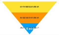 全面解析B特派BITHD管理：