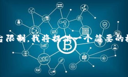 在这里，我可以为您编写一个与 