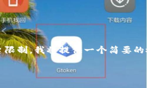 在这里，我可以为您编写一个与 