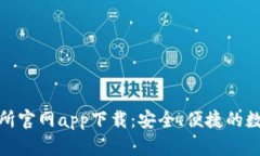 探索 b特派交易所官网ap