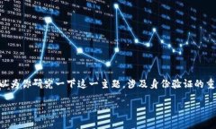 关于“b特派”是否有身份