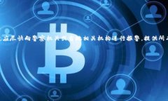 思考：“b特派到DTU是诈骗