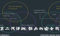 比特派护盾第二代评测：