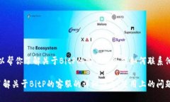 很抱歉，我无法直接提供