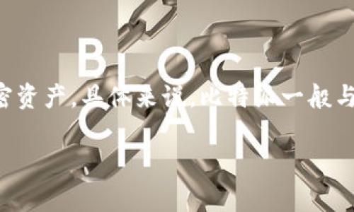 比特派是指一种比特币和其他加密货币相关的平台或工具，通常用于管理、交换和存储加密资产。具体来说，比特派一般与比特币钱包、交易所或加密货币投资相关。这个词可以在不同的上下文中具有不同的含义。

如果您有特定的上下文或相关问题，烦请提供更多信息，我会更详细地为您解答。