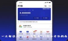 一文解读：BitKeep钱包与