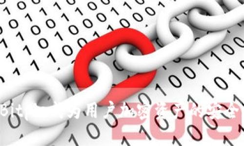   如何检查Bitpie是否被多签认领？ / 

 guanjianci Bitpie, 多签, 钱包安全, 加密货币 /guanjianci 

在当今的数字货币世界中，安全性是每一个用户都非常关注的问题，尤其是对于那些使用多签技术的钱包。Bitpie作为一个知名的数字货币钱包，它的多签功能能够有效提升钱包的安全性，但同时也可能让人产生疑问：如何确认自己的Bitpie钱包是否处于多签状态？本文将为大家深入探讨如何检查Bitpie钱包的多签状况，以及多签的相关概念、操作流程和安全性考虑。

什么是多签（Multi-signature）技术？
多签是指一种加密技术，它要求多个密钥来进行交易的确认。这意味着，只有在满足一组特定条件下，才能完成交易。这种方式的主要目的是为了增加钱包的安全性，防止单个私钥被盗用导致资产损失。在多签钱包中，用户可以设置一个高级别的安全策略，例如“2-of-3”的多签规则，即必须用到三个密钥中的两个才能完成交易。

多签技术主要适用于企业控制、共享资产、风投项目等场景，使得交易流程更加透明和安全。例如，若一个公司拥有多签钱包，只有管理层的两个成员同意后，才能完成大额交易，这样能极大降低内部人员的盗用风险。

如何检查Bitpie钱包是否启用了多签？
要检查您的Bitpie钱包是否启用了多签，您可以按照以下步骤操作：

1. **登录Bitpie钱包**：首先，确保您已经登录到您的Bitpie钱包账户。使用您的密码和相关身份认证信息进行登录。

2. **进入钱包设置**：在主界面，找到“设置”或“钱包管理”选项。点击进入后，您会看到各种钱包的相关信息。

3. **查看钱包详情**：在您的钱包列表中，选择您想要检查的具体钱包。进入钱包详情页面，在这里您应该能够看到关于该钱包的所有信息。

4. **查找多签信息**：在钱包详情中，查找“多签”或“安全设置”等相关信息。如果您看到有关“多签”的选项，并且其状态为启用，那么您就知道这个钱包已经启动了多签功能。

注意事项
在检查Bitpie钱包是否启用了多签功能时，您需要注意如下事项：
- **私钥管理**：确保您的私钥安全存放，不要泄露给他人。如果私钥被窃取，黑客可以在不需要您的授权情况下完成交易。
- **多签配置**：如果您设置了多签，确保所有参与者都了解各自的责任，以及如何共同管理钱包。在多个参与者中，建议使用安全的通讯方式进行信息传递。
- **定期审查**：建议您定期检查您的钱包安全设置，确认多签状态并监测任何异常活动。

Bitpie钱包的安全性有哪些保障？
Bitpie钱包为用户提供了多种安全保障措施，主要包括：

1. **私钥本地存储**：用户私钥在设备本地生成并保存，防止在线泄露。
2. **多签技术**：如上述所述，多签钱包的设计使得它即便在个别私钥失窃时也不会造成资产损失。
3. **二维码转账**：Bitpie支持二维码扫描交易，将风险降至最低。
4. **多层安全防护**：包括账户登录的多重身份验证，交易确认时的多重确认。

可能相关的问题

1. 什么是多签的优势和劣势？
在探讨多签技术的优势与劣势的时候，首先要明确多签能提供显著的安全性。它可以有效防止个人密钥被盗用导致的资金损失。但它也有一些劣势，例如，恢复权限较为复杂，多个参与者之间可能由于意见不合而导致交易决策效率低下。

br
优势：
ul
li增强安全性：防止资金在单个私钥被盗的情况下轻易转移。/li
li提高透明度：多签要求多个同意，有助于防止内部欺诈。/li
li适合团队使用：对于企业和组织而言，推动团队合作和责任共担。/li
/ul

劣势：
ul
li操作繁琐：设置多签需要一定技术门槛。/li
li恢复难度：如果某个密钥丢失，恢复多签钱包可能会比普通钱包复杂得多。/li
li可能引发冲突：多个签名者之间需要协商，可能导致决策时间延长。/li
/ul

2. 如何设置Bitpie钱包的多签功能？
在设置Bitpie钱包的多签功能之前，您需要明确参与者的权限和责任。设置的具体步骤大致如下：

1. **打开Bitpie钱包**，在钱包设置里找到“多签设置”选项。
2. **添加多签成员**：输入参与者的地址，并设置每个成员的权限级别。
3. **确认设置**，确认相关信息无误后，你可以提交多签设置请求。
4. **等待确认**，所有参与者都需响应并确认，最终将生效。

3. 如果我的多签私钥丢失了该怎么办？
丢失多签私钥的确是一件非常棘手的事情。建议采取以下步骤：

1. **检查备份**：回顾您的记录，看看是否有备份的私钥或者助记词。
2. **寻求帮助**：增加其他成员的助力，协作寻找丢失的私钥或者请求其他签名者的参与。
3. **准备信息**：如果确定丢失无法找回，可以准备资金的证明和完整的钱包历史记录向官方寻求帮助，但成功率较低。

4. 如何提高Bitpie钱包的安全性？
提高Bitpie钱包的安全性，您可以采取以下措施：

1. **定期更改密码**：主动定期更改您的钱包和邮箱密码，避免外部入侵。
2. **启用双重认证**：使用生物识别技术或两步验证增加安全层。
3. **保持软件更新**：确保您使用的Bitpie钱包是最新版本，以防止软件漏洞被利用。

总结来说，Bitpie的多签功能确实能为用户提供额外的安全保障，但同时，它也需要用户提高风险意识和责任感，确保钱包资金的安全。通过定期检查和有效管理，可以使Bitpie成为用户加密资产的安全港。