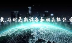 如何解决Bitkeep钱包下载后