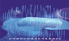 如何辨别比特派钱包的真