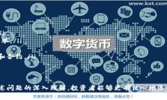   如何选择合适的区块链货