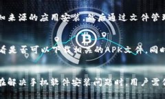 betrag安卓B特派无法安装软