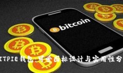 BITPIE钱包：可爱图标设计