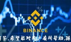 如何安装比特派华为钱包