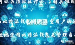 耳朵/耳朵比特派钱包官网