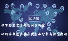 以下是您需要的及相关内