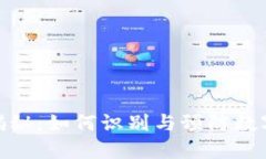 BitP钱包骗局揭秘：如何识