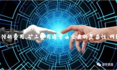 得出结论信息提供不足，