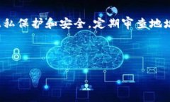 如何删除B特派生成的地址