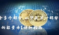 您的请求内容较长，包含