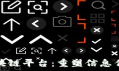  китайский   未来的新